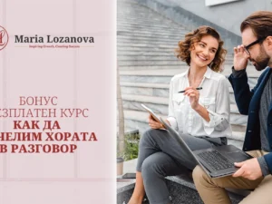 kak da pechelim horata v razgovor