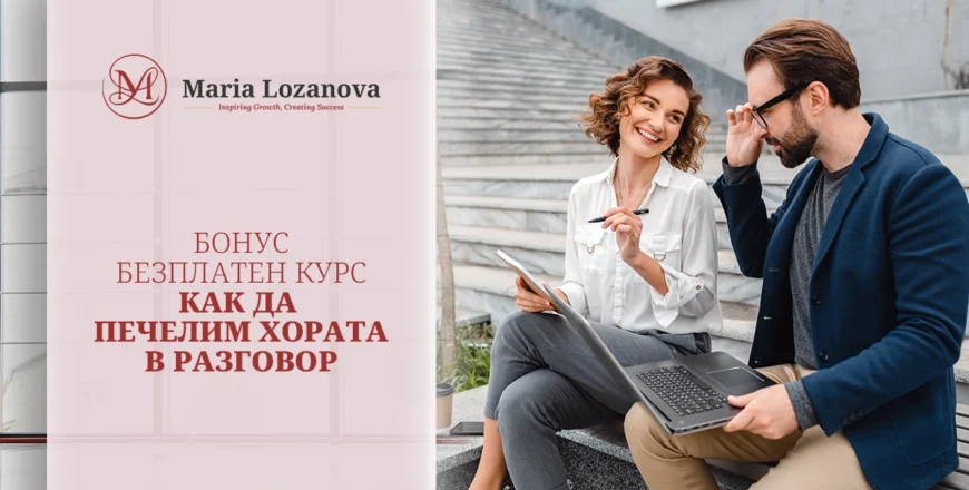 kak da pechelim horata v razgovor