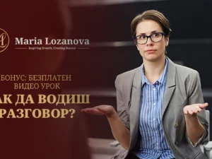 korica - bezplaten urok