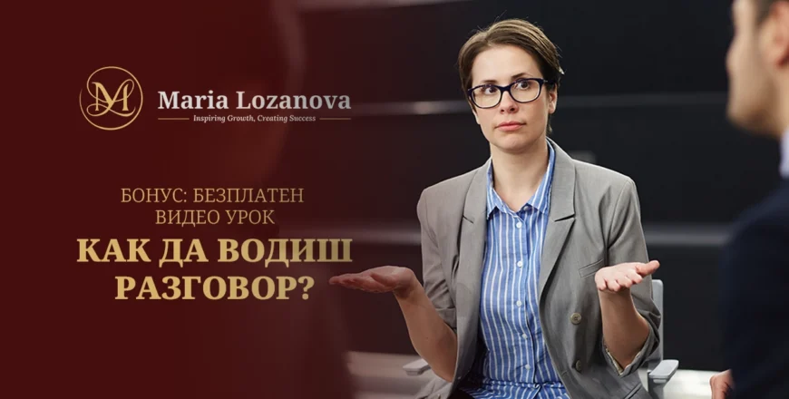 korica - bezplaten urok