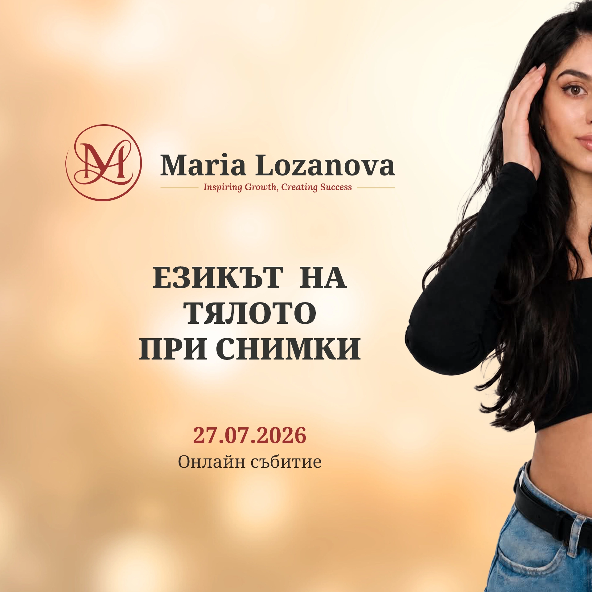 body language - picture-product Онлайн практичен клас: Езикът на тялото при снимки - Image 1